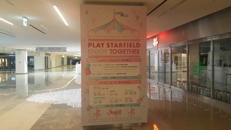 스타필드 코엑스몰 내부 기둥 방염시트 출력/시공