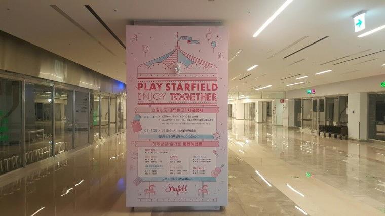 스타필드 코엑스몰 내부 기둥 방염시트 출력/시공