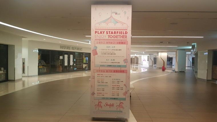 스타필드 코엑스몰 내부 기둥 방염시트 출력/시공