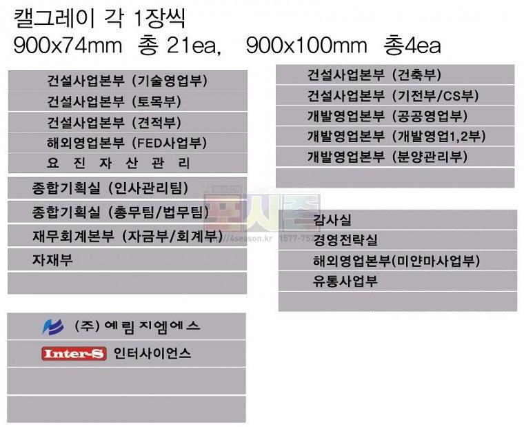 요진빌딩 인포메이션 시트 & 양면행거