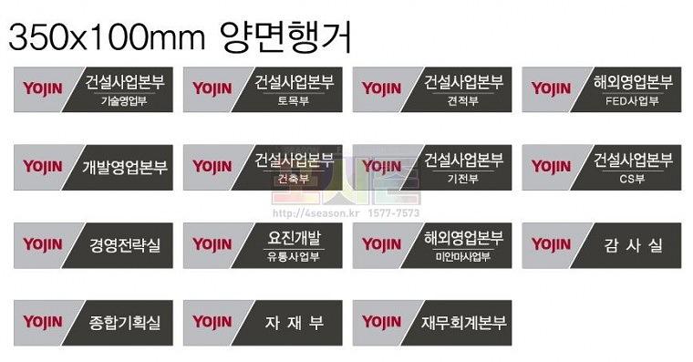 요진빌딩 인포메이션 시트 & 양면행거