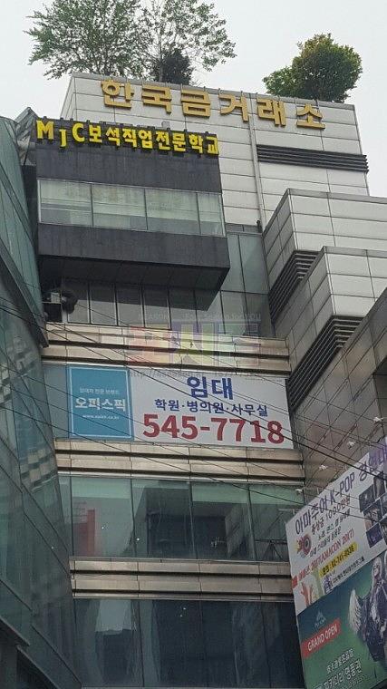 한국금거래소 외벽&실내 에폭시 채널 간판