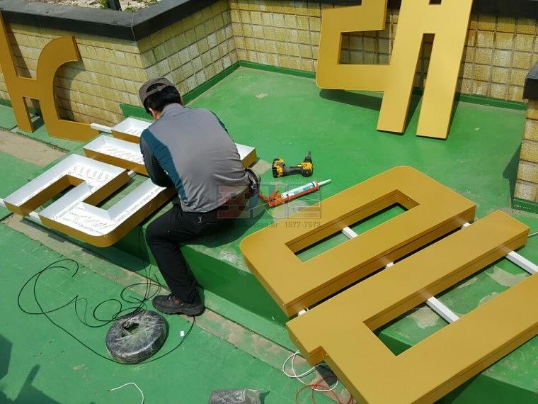 한국금거래소 외벽&실내 에폭시 채널 간판