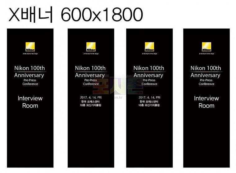니콘 100주년 행사 현수막 & 배너