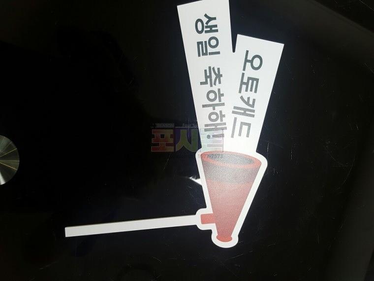 오토캐드 35주년 행사 미니 피켓