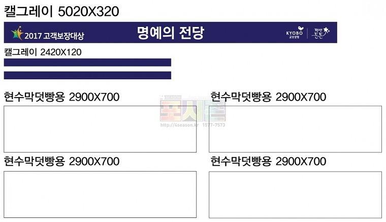 교보생명 행사 현수막