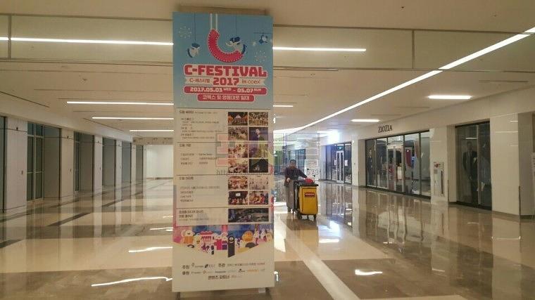 코엑스 스타필드몰 기둥 방염 랩핑