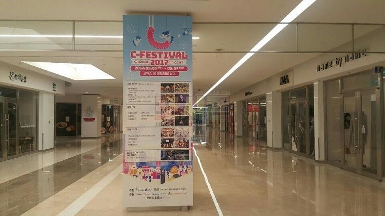 코엑스 스타필드몰 기둥 방염 랩핑
