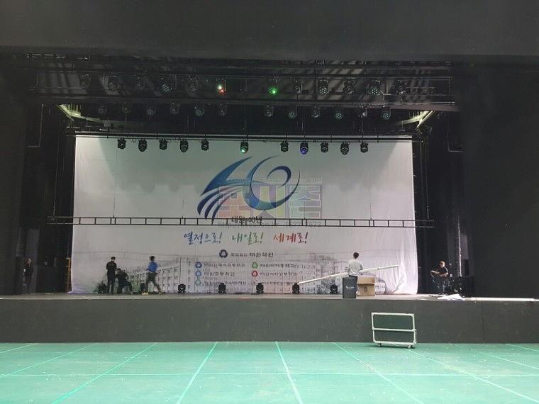 대원학원 올림픽홀 무대방염현수막 시공 18x10M