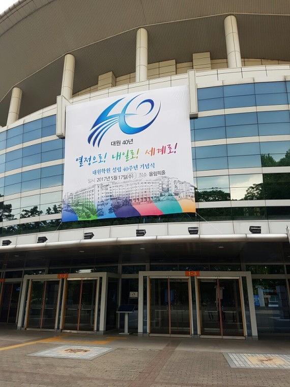 대원학원 올림픽홀 무대방염현수막 시공 18x10M