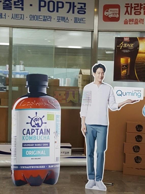 콤부차 제품 등신대