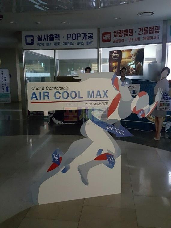 쿨맥스 등신대 (1.7Mx1.6M)