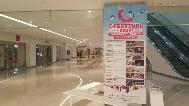 코엑스 스타필드몰 기둥 방염 랩핑