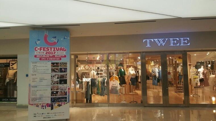코엑스 스타필드몰 기둥 방염 랩핑