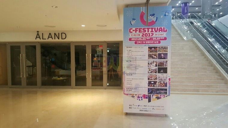 코엑스 스타필드몰 기둥 방염 랩핑