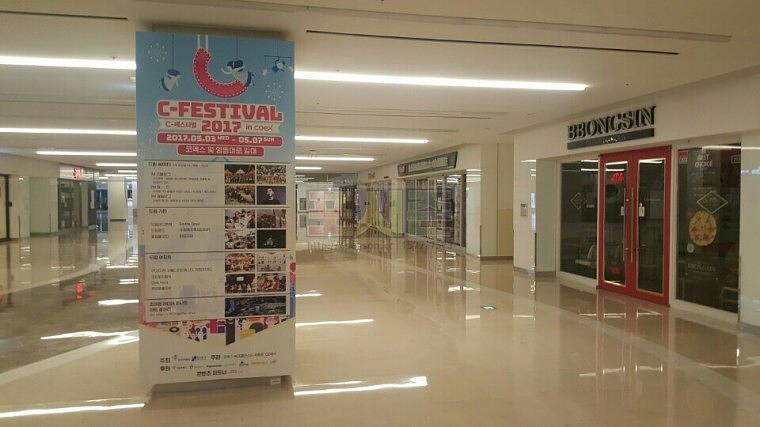코엑스 스타필드몰 기둥 방염 랩핑