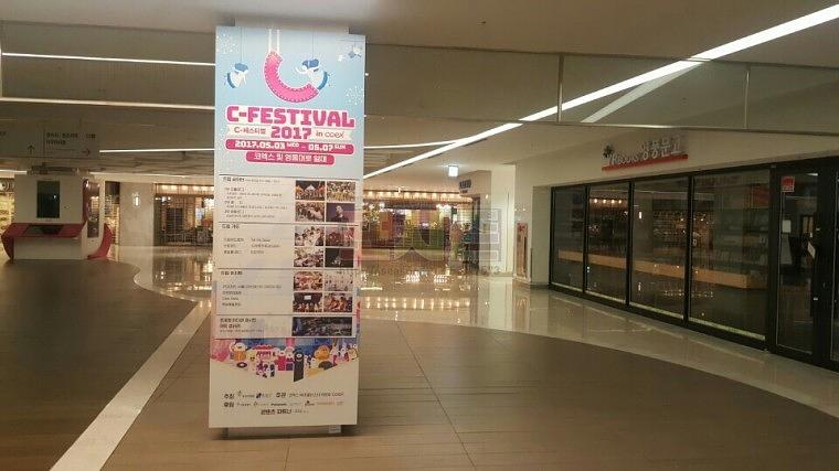 코엑스 스타필드몰 기둥 방염 랩핑