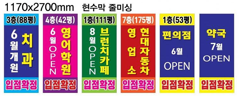 센트라스153 분양문의 현수막(12Mx15M)