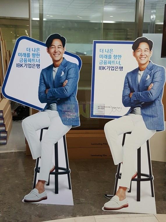 IBK기업은행 이정재 등신대 100EA