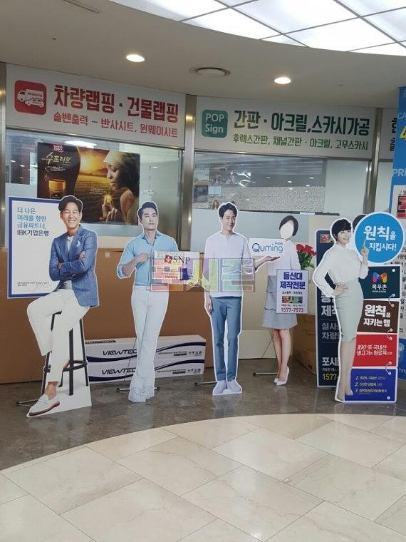 IBK기업은행 이정재 등신대 100EA
