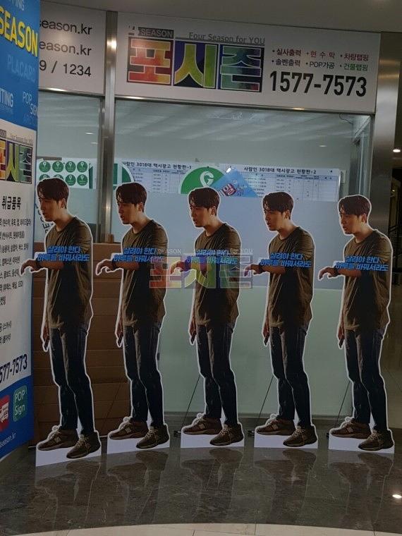 영화 하루 주인공 등신대