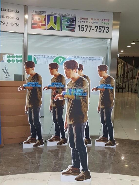 영화 하루 주인공 등신대