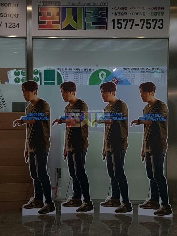 영화 하루 주인공 등신대
