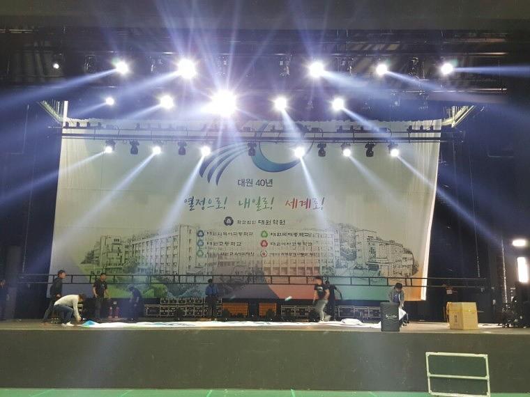 대원학원 올림픽홀 무대방염현수막 시공 18x10M