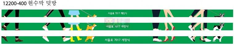 서울로 개통 행사 현수막