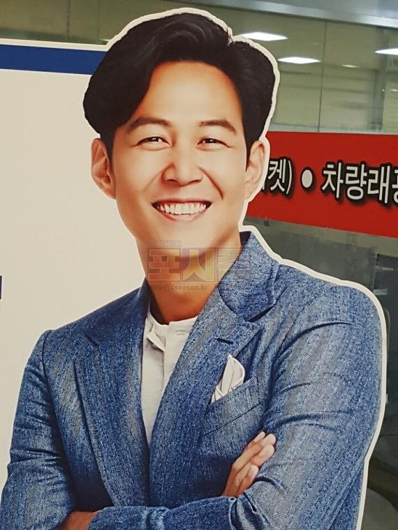 IBK기업은행 이정재 등신대 100EA