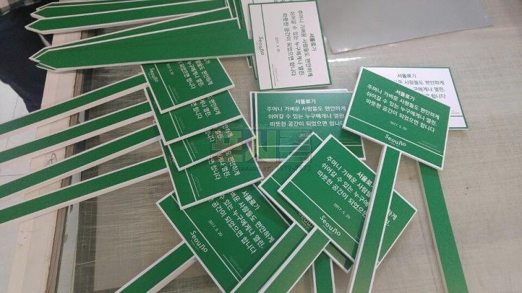 서울로 포맥스 안내 푯말 60EA