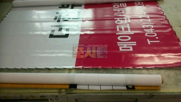 더한뷰티·CGV 방염후렉스 출력