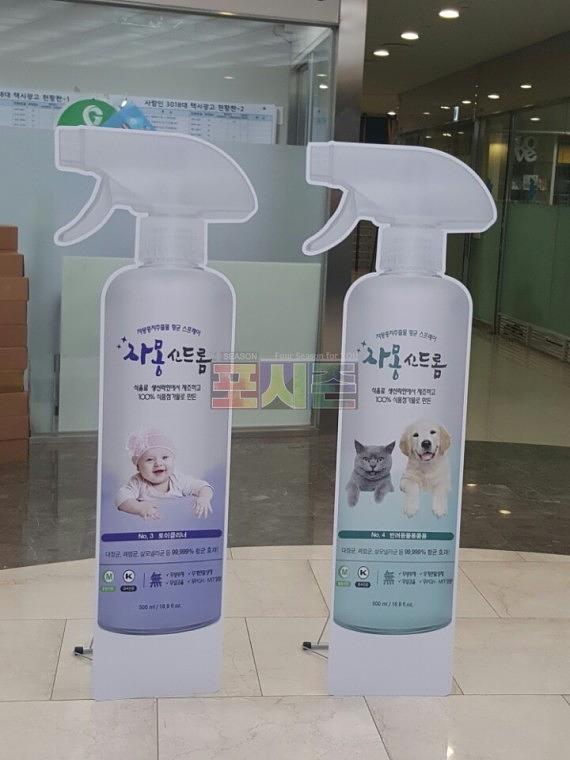 자몽신드롬 제품 POP 등신대