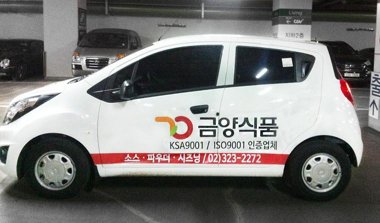 금양식품 스파크 부분랩핑