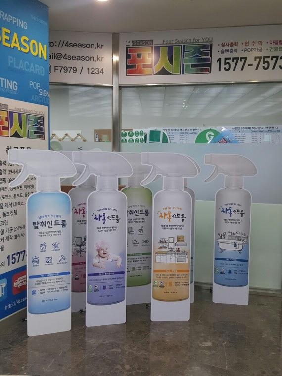 자몽신드롬 제품 POP 등신대
