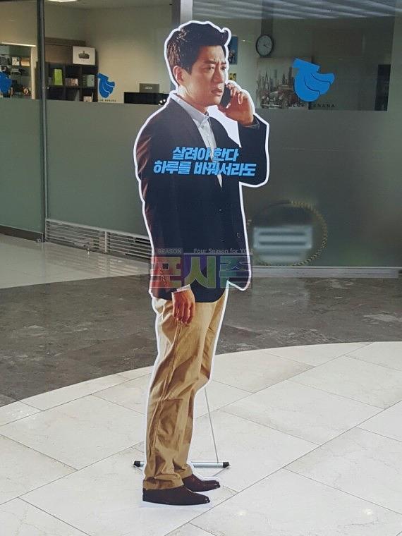 영화 하루 주인공 등신대