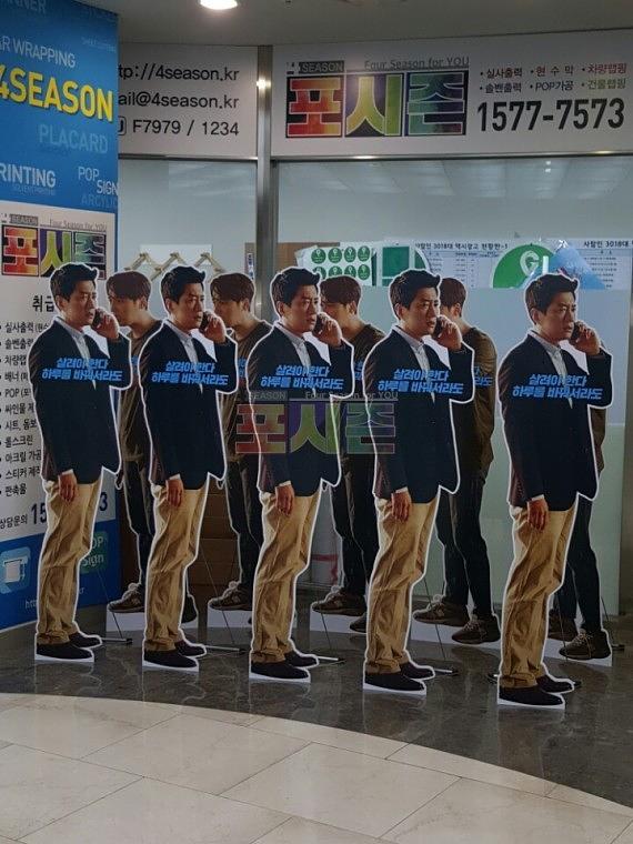 영화 하루 주인공 등신대