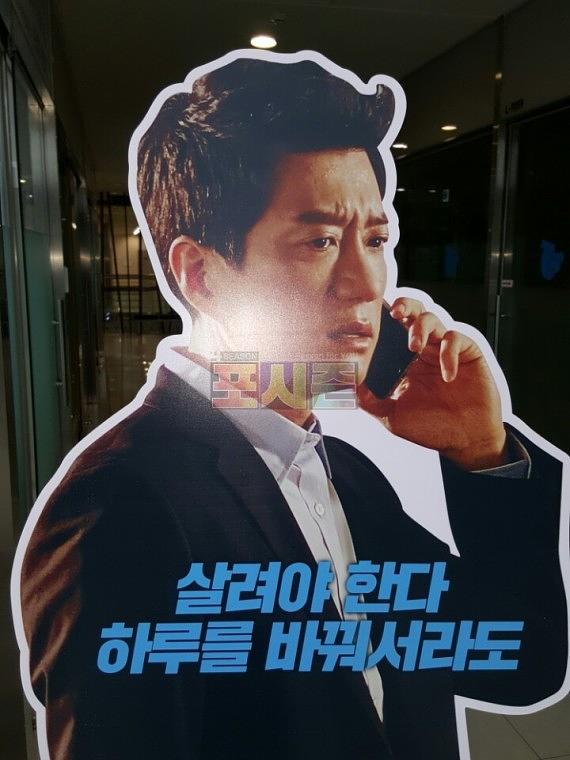 영화 하루 주인공 등신대
