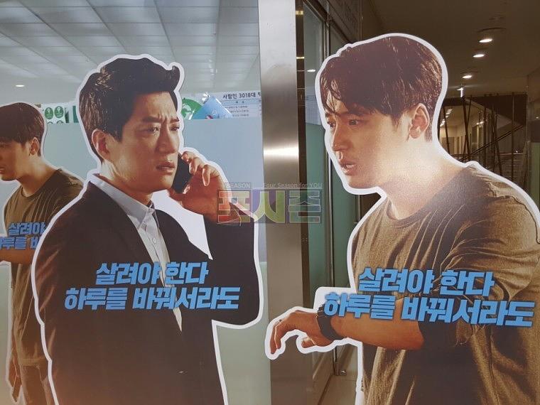영화 하루 주인공 등신대