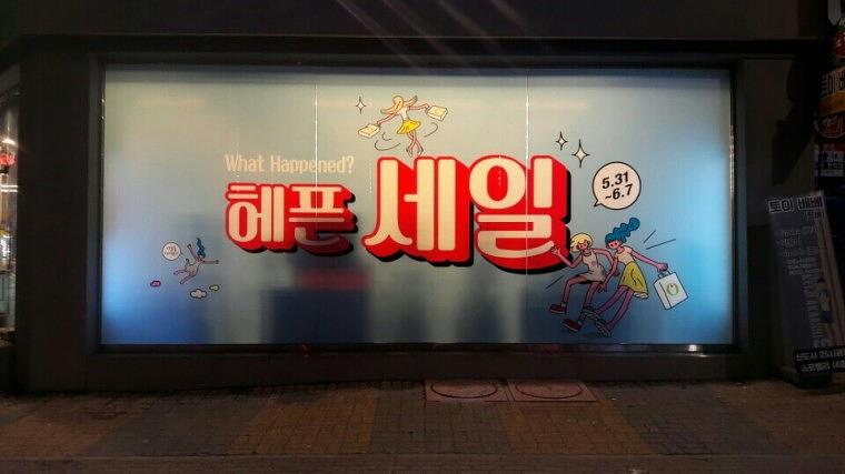 올리브영 전국 매장 투명 UV출력