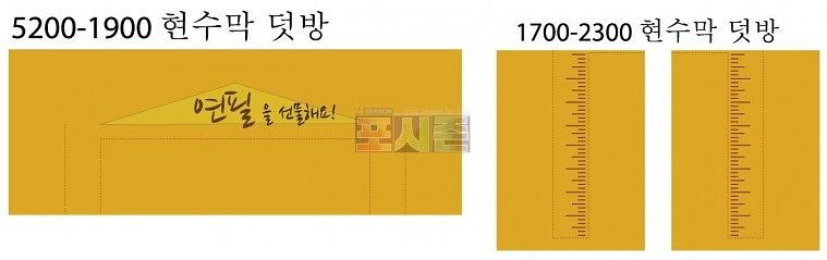 굳네이버스 희망걷기대회 현수막