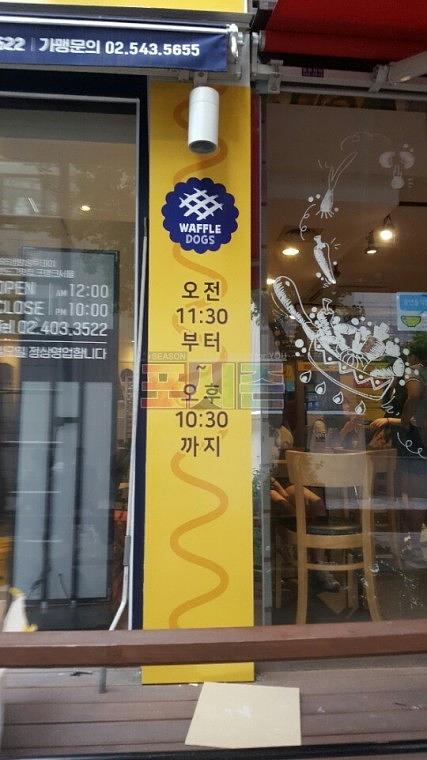와플독스 매장 외&내부 인테리어 시공