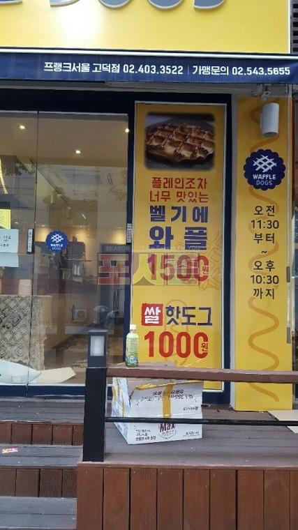 와플독스 매장 외&내부 인테리어 시공