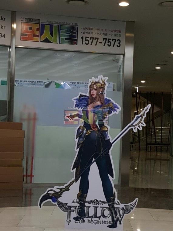 게임 캐릭터 포맥스 등신대