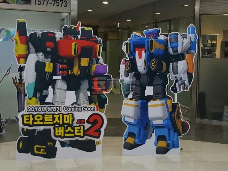 만화 캐릭터 포맥스 등신대