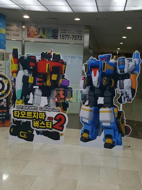 만화 캐릭터 포맥스 등신대