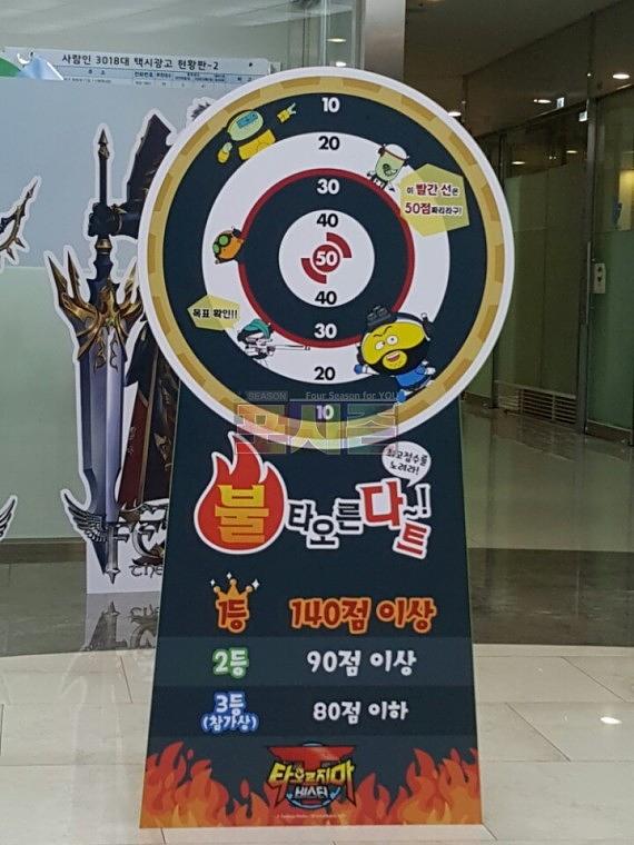 만화 캐릭터 포맥스 등신대