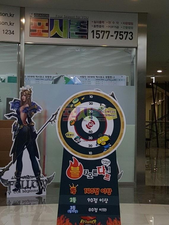 만화 캐릭터 포맥스 등신대