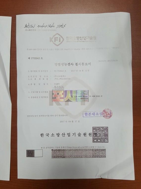 방염 후렉스 출력 (3Mx1.8M)