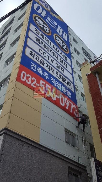 아르떼 모델하우스 현수막 & 배너
